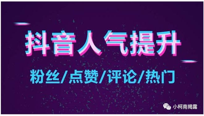 抖音点赞充钱1000是真的吗_抖音视频赞充值_抖音点赞充值秒到账全网最低