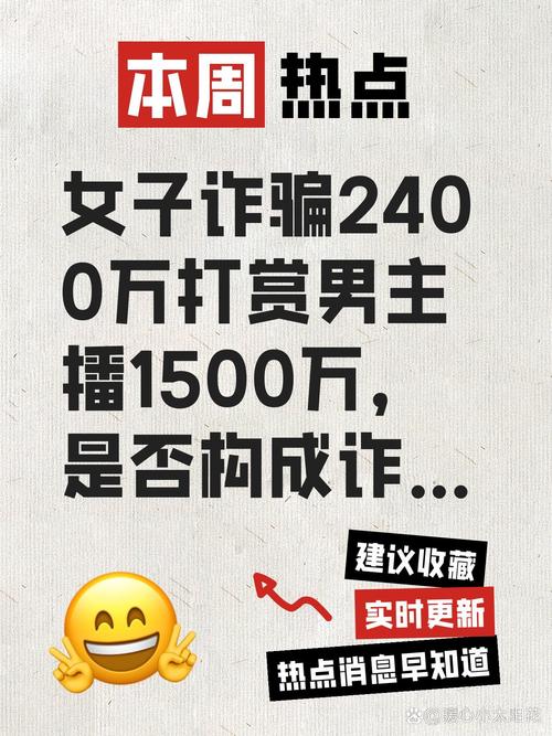 惠东抖音诈骗案例_抖音1:1充值_抖音刷单诈骗