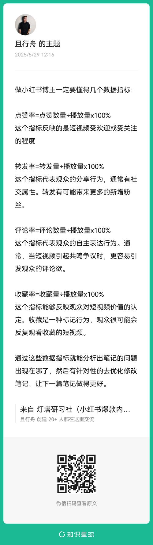 小红书买点赞安全吗_小红书买点赞会不会限流_买热度会限流吗
