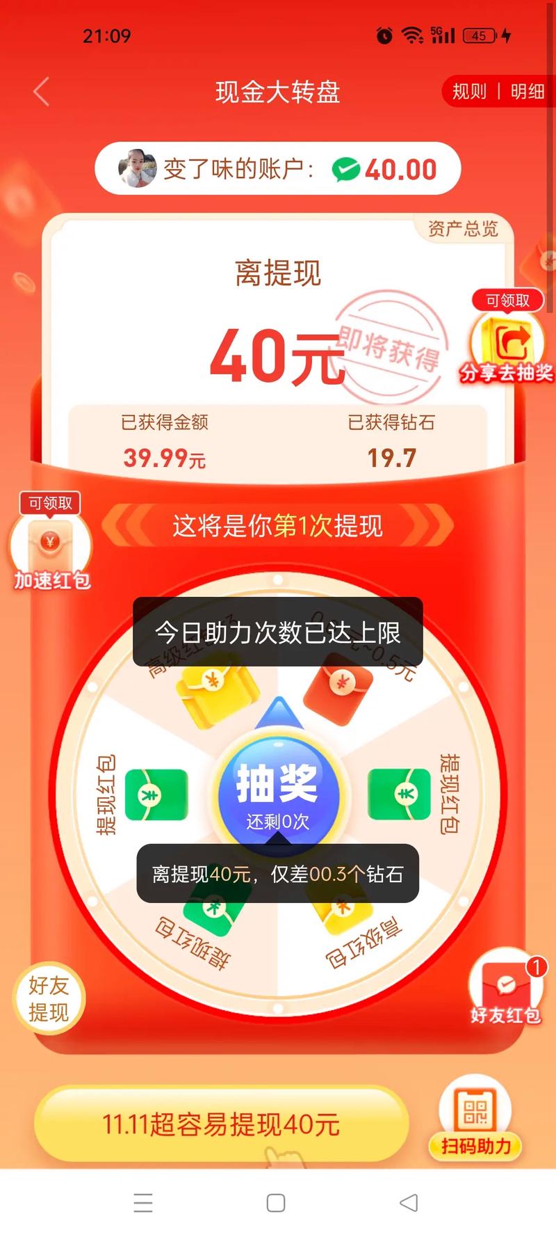 拼多多红包助力活动_拼多多新用户助力网站_拼多多裂变营销陷阱