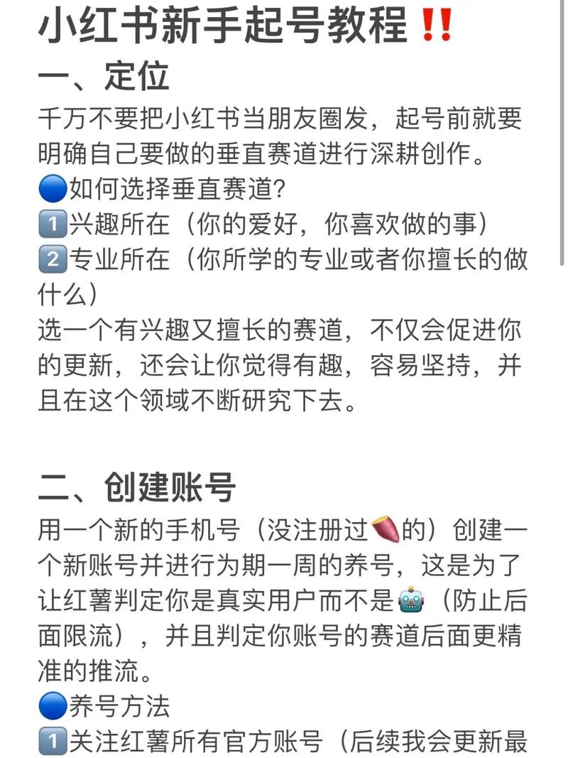 自媒体小白快速起号方法_如何快速涨粉运营自媒体_怎么运营公众号快速起号