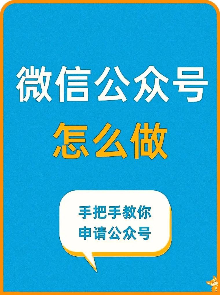 怎么运营公众号快速起号_注册公众号材料 身份证 手机号 邮箱 微信号 实名认证 昵称 头像 简介 订阅号助手 微信公众平台 注册步骤 订阅号 服务号 免费注册 发布文章 人脸