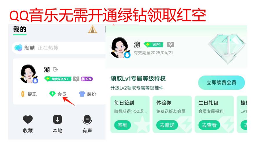 QQ音乐会员白嫖教程_QQ音乐会员免费领取_卡盟qq音乐会员永久