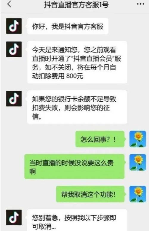 抖音双击自助平台24小时全网最低_仿冒抖音客服诈骗_商品售后诈骗