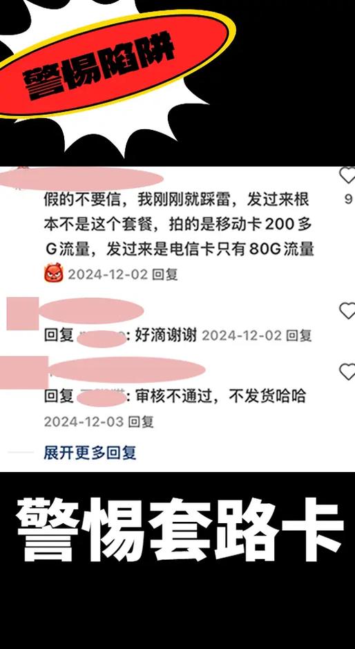 抖音粉丝充值网站_运营商代理监管_流量卡虚假宣传
