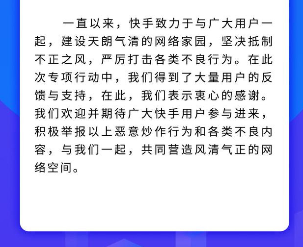 快手点赞1元100个赞平台_快手社区秩序治理_快手恶意炒作处罚