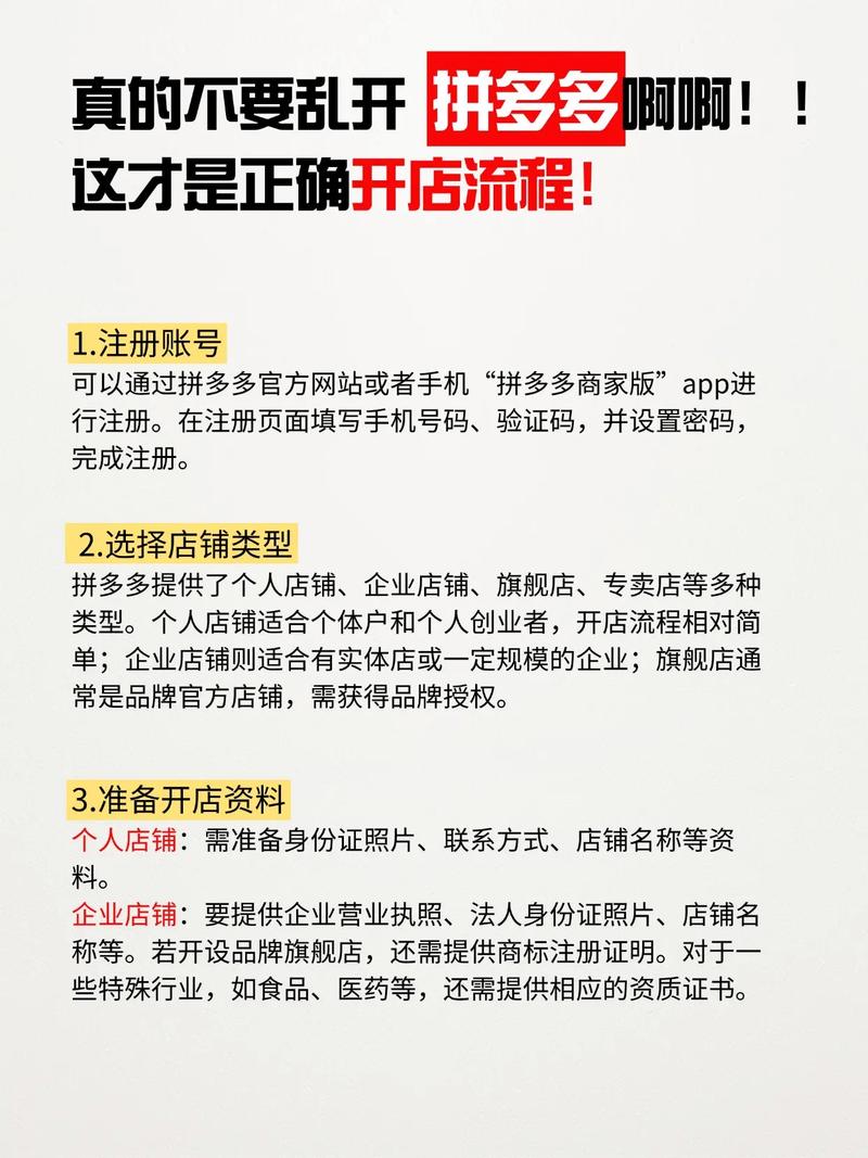 拼多多开店步骤_拼多多助力现金最后0.01解决办法是什么_拼多多新手开店指南