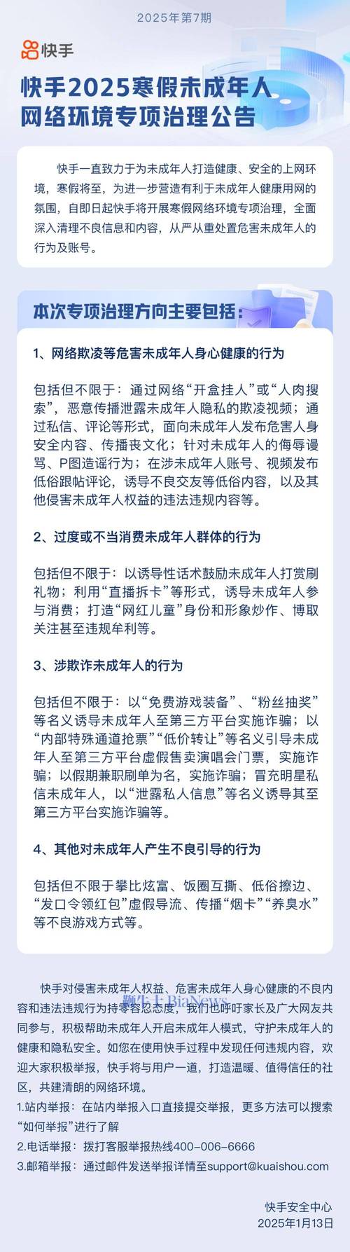 网红未成年人直播解封_快手官方纵容网红圈钱_快手赞
