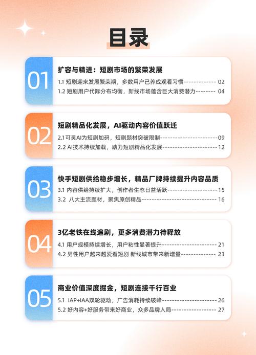 快手用户规模增长分析_快手科技2024年财报_快手涨流量软件