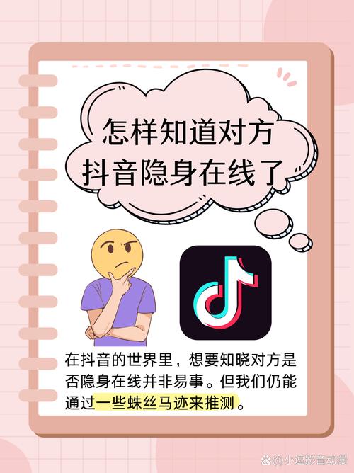 抖音隐身状态下互关好友在线状态显示_抖音怎么隐身让别人看不到你在线_抖音隐身功能互关好友可见情况