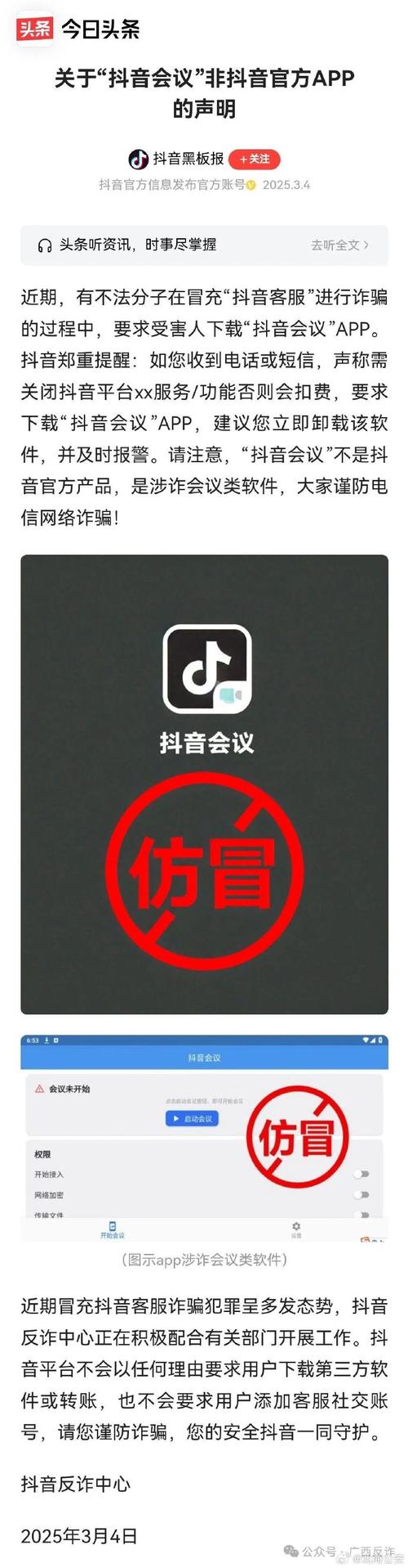 抖音3元1000粉不是真的_抖音僵尸粉丝业务便宜_抖音赞1w20元骗局