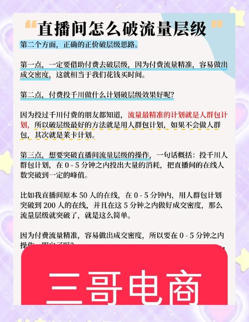 快手直播涨粉技巧_快手买热度链接_快手公域流量运营