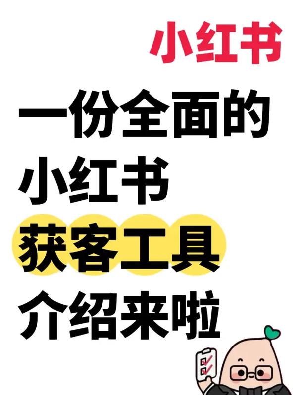 小红书新手如何涨粉_小红书兼职做不起流量_小红书涨粉可以赚钱吗
