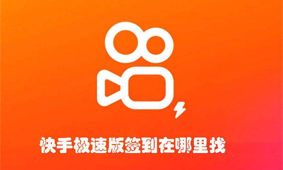 快手极速版特色功能_快手极速版下载_快手0.5元100个赞是真的吗