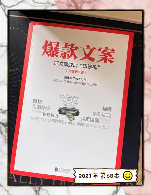 文案营销_朋友圈变现_小红书容易火的文案