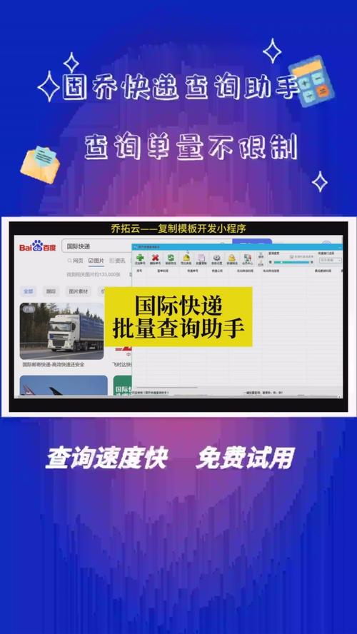 快递查询效率_24小时秒单业务平台免费_批量查询工具