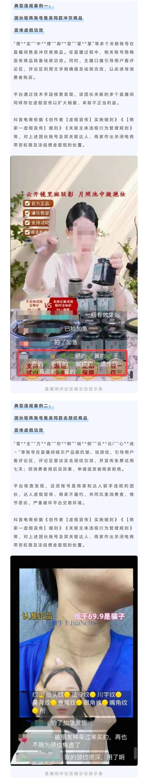 抖音打击矩阵号不当获利新规_抖音大小号违规处罚措施_刷抖音点赞平台