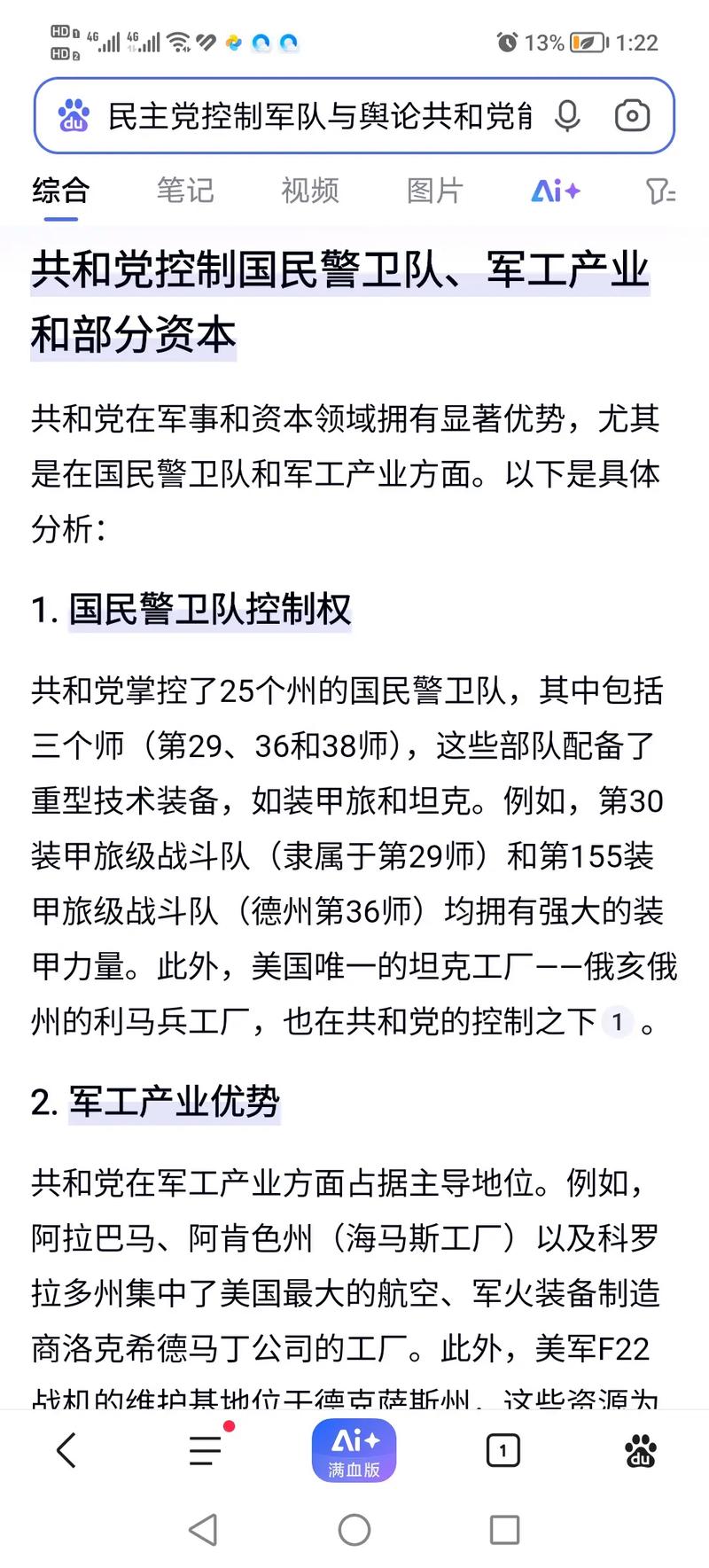 抖音平台军队媒体入驻意义_军队抖音号发展路径_刷抖音点赞平台