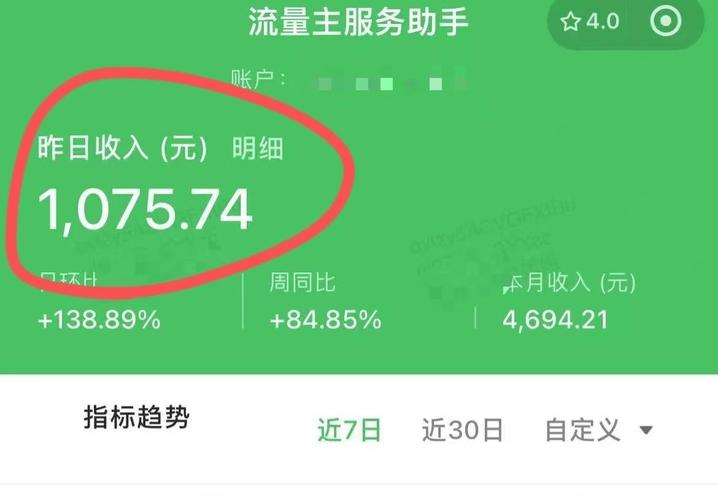 流量主开通后粉丝掉了没关系吧_流量主开通条件_企鹅号如何赚钱