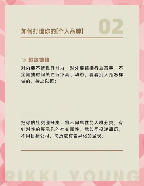 打造网红形象_点赞网红速成_建立个人品牌