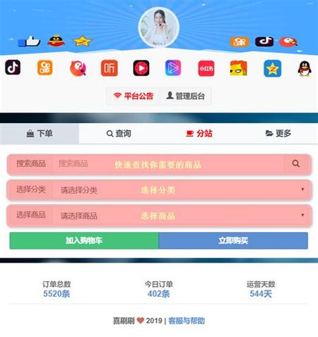 抖音一元1000粉自助下单平台_买qq说说赞会封号吗_免费点赞QQ空间说说