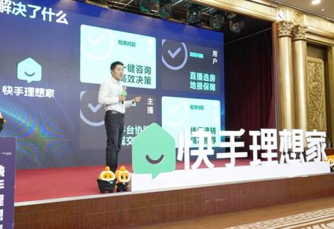 房产主播培养计划_快手买站便宜100个_快手理想家新疆城市落地