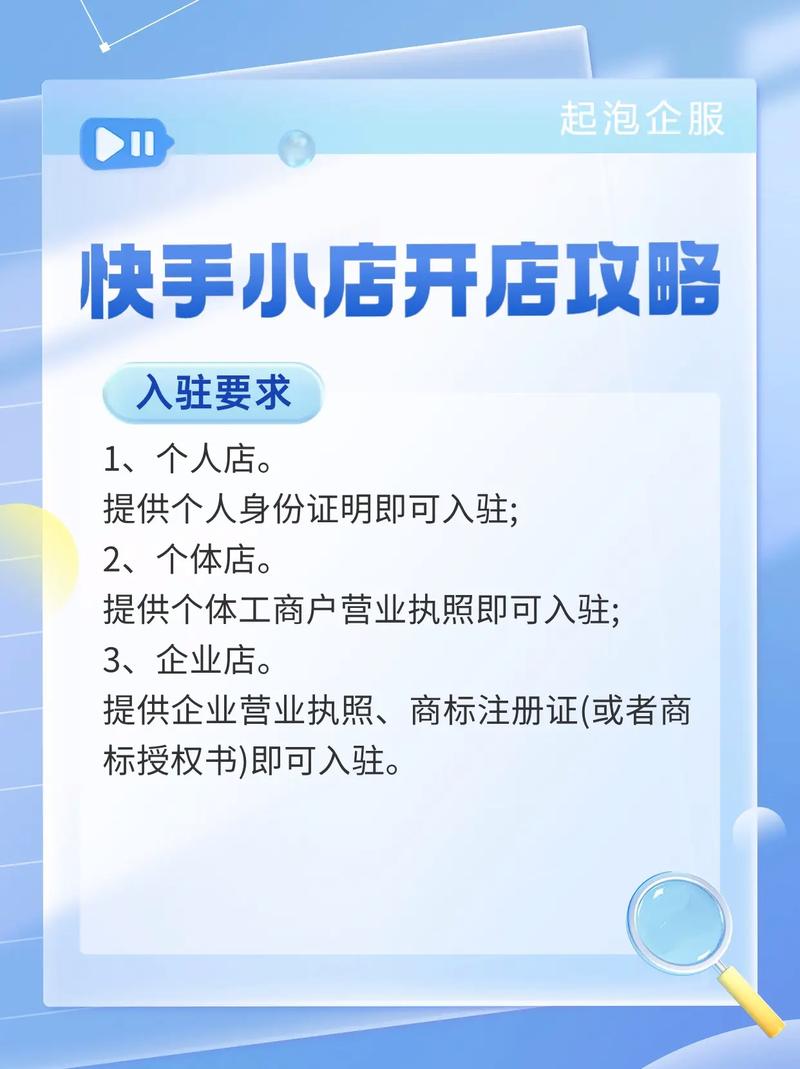 快手小店开店步骤_快手自助业务平台_快手小店费用明细