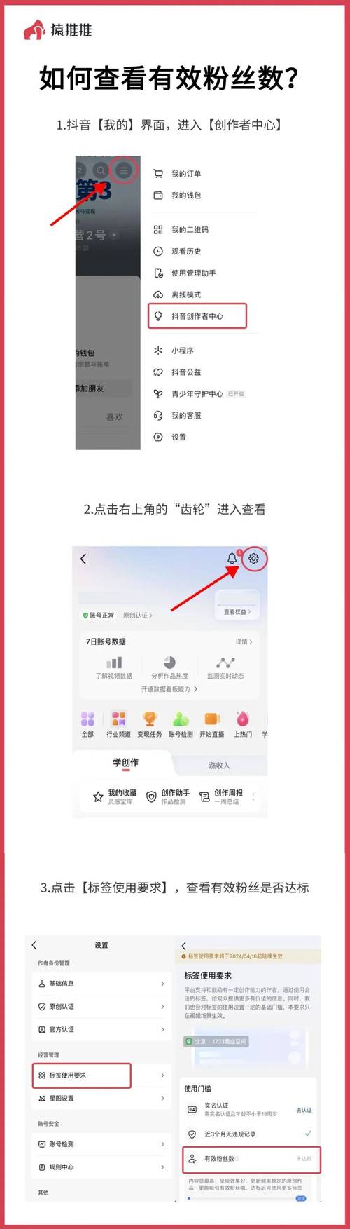 抖音有效粉丝500怎么弄_抖音500有效粉快速提升方法_抖音巨量千川投流获取粉丝