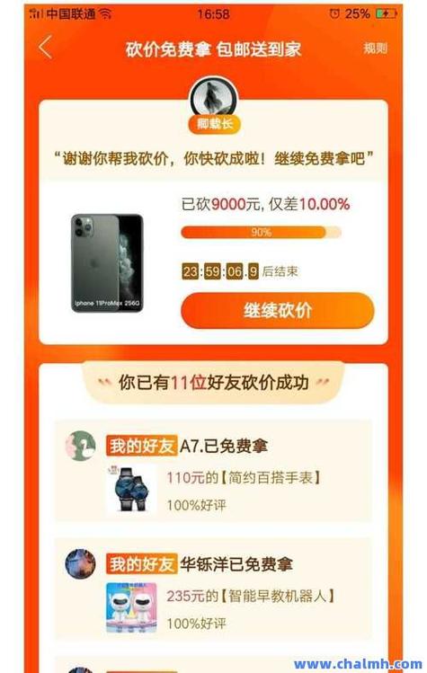 拼多多助力现金大转盘砍价提现_拼多多助力新用户助力规律_拼多多助力群