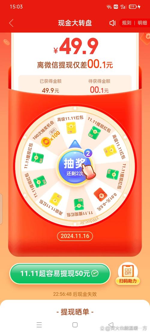 拼多多助力新用户助力规律_拼多多助力现金大转盘砍价提现_拼多多助力群