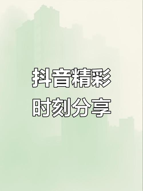 抖音业务真人下单24小时_抖音记录美好生活直播短剧特效装扮中长视频长辈模式新销路新工作新客群古籍非遗知识公益