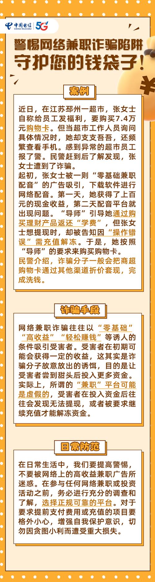 网络兼职诈骗_买快手赞_点赞赚钱软件