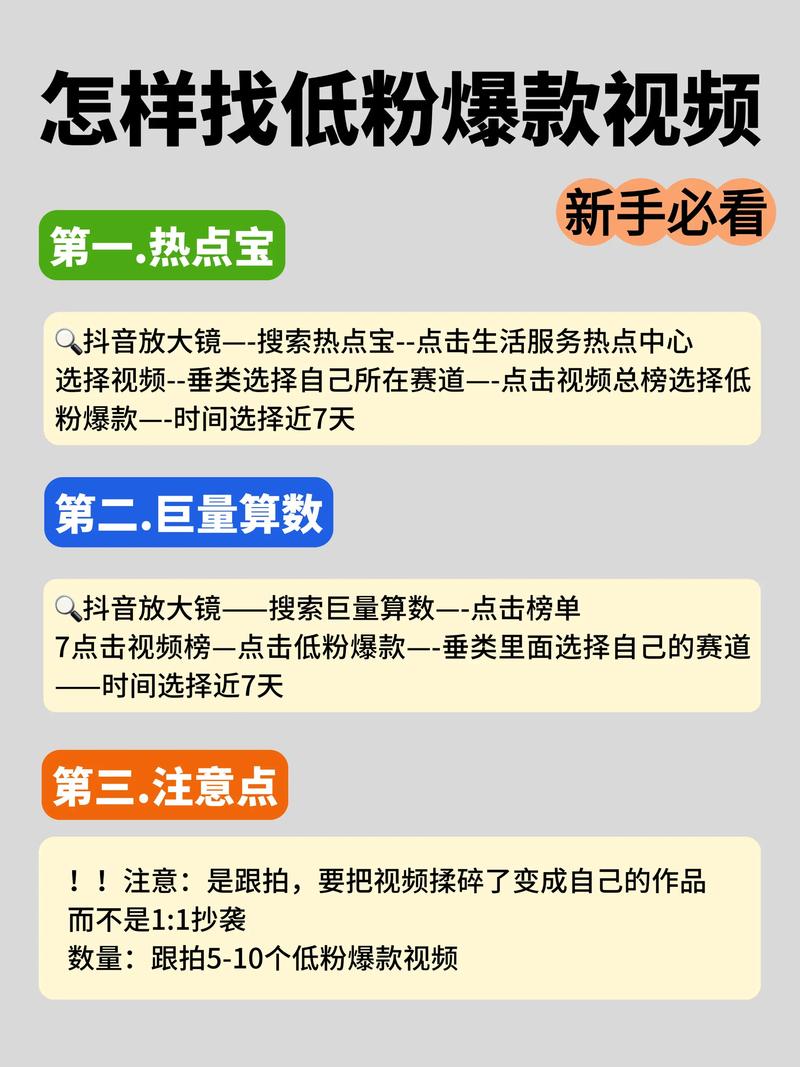抖音新手快速涨粉方法_抖音怎么涨粉丝比较快(新手小白必看的抖音运营技巧)_抖音精准定位涨粉技巧