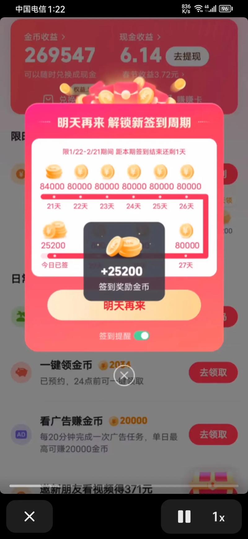快手极速版国庆分100亿金币活动_快手1元100赞_扫码领红包瓜分金币