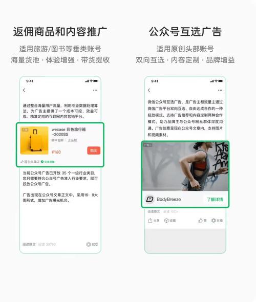 微信公众账号广告_流量主多少粉丝开通_取消10万粉丝门槛