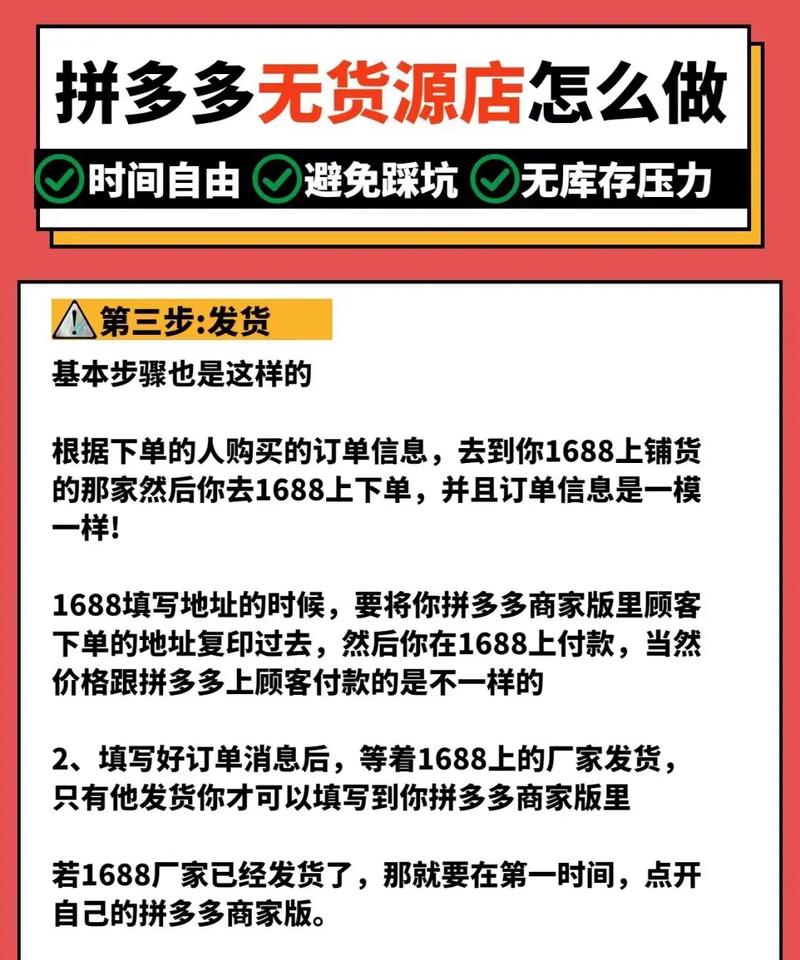 拼多多开店步骤_拼多多助力网站在线刷免费低价_拼多多新手开店指南