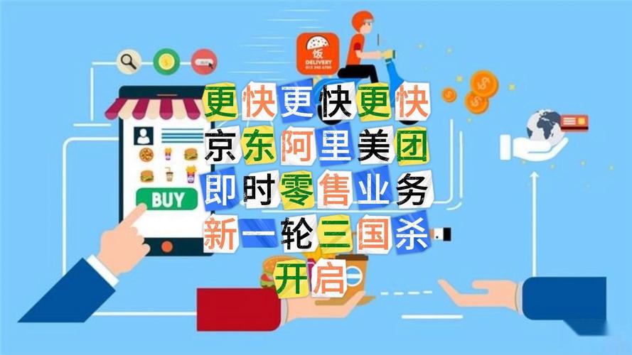 即时零售_美团闪购_低价二十四小时下单平台