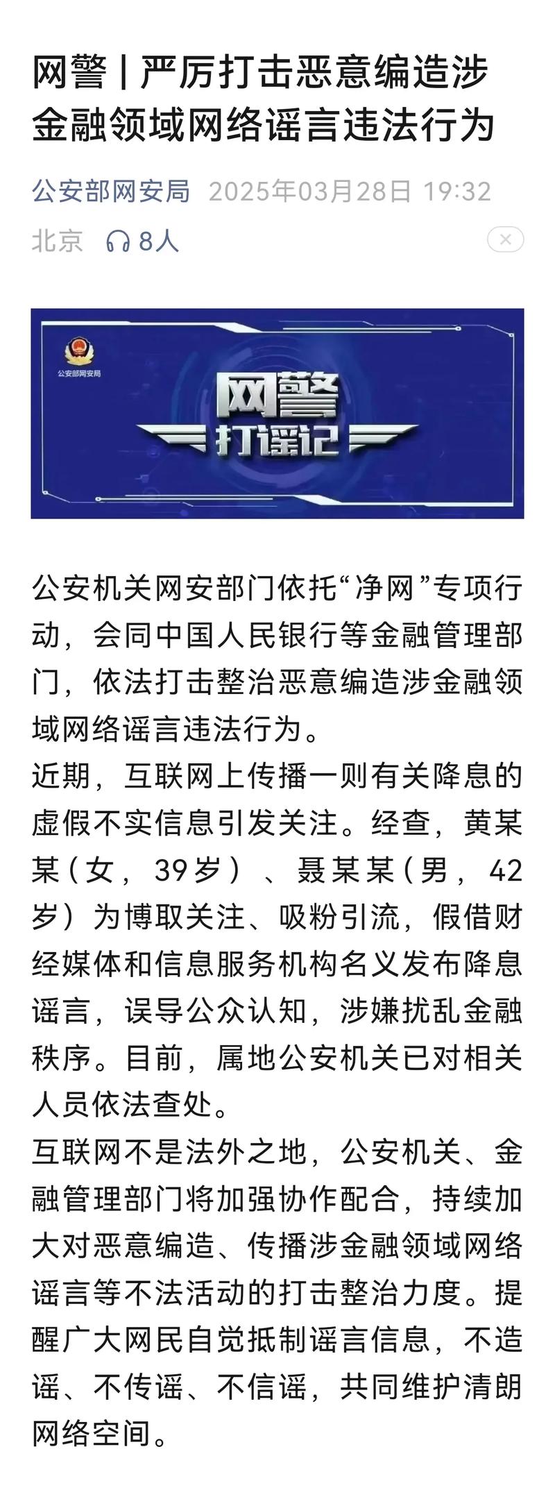 网络账号编造涉企虚假信息_抖音有效粉怎么样才算有效粉_涉企虚假信息网络账号危害