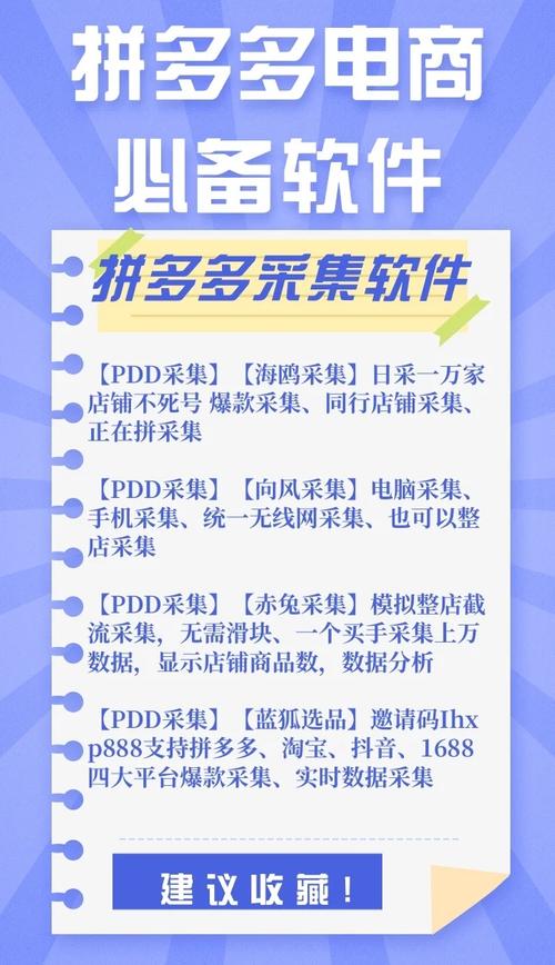 拼多多助力工具_免费助力次数攻略_拼多多助力网站在线刷是真的吗