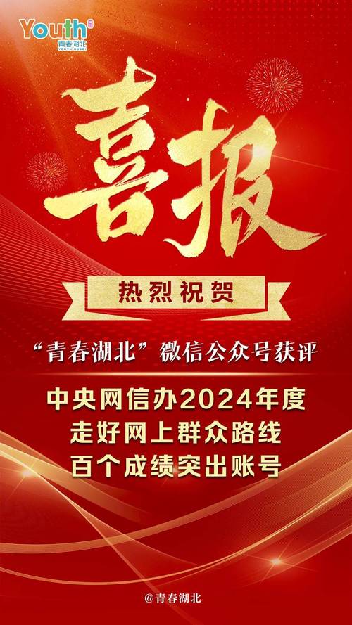 湖北政务微信传播力_微信公众号文章爆款_湖北省直微信运营亮点