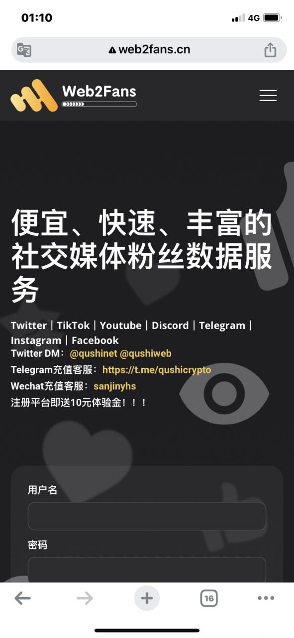精准Twitter粉丝增长策略_推特粉丝业务平台_Twitter专业加粉平台