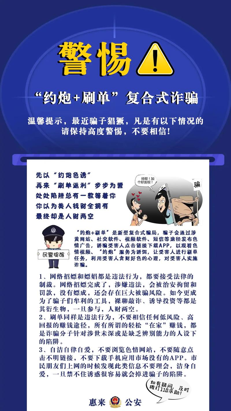 抖音反诈骗安全提示_抖音杀猪盘诈骗案例_抖音僵尸粉丝业务便宜