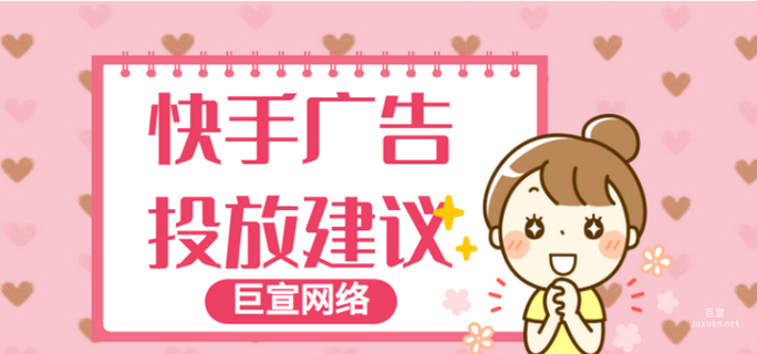 直播带货 医生认证 互联网广告管理办法_快手直播假人