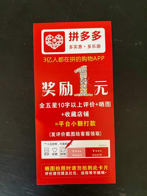 悬赏广告法律认定_拼多多助力返现纠纷_拼多多互相助力