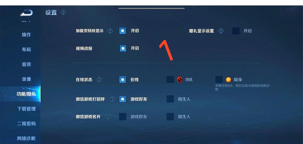 王者荣耀隐身状态设置教程_抖音怎么隐身让别人看不到你在线_王者荣耀隐身在线设置方法