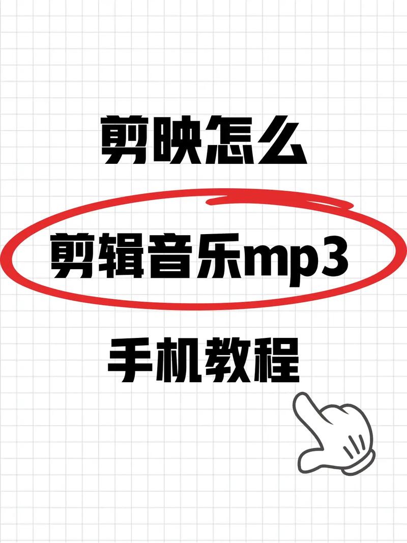 剪映手机端使用方法_抖音怎么剪辑视频_抖音视频剪辑教程