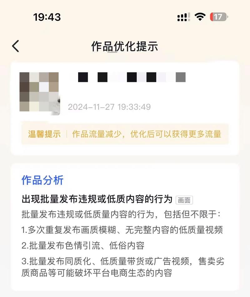 抖音视频推荐原因_抖音播放量下单500_抖音视频流量提升技巧