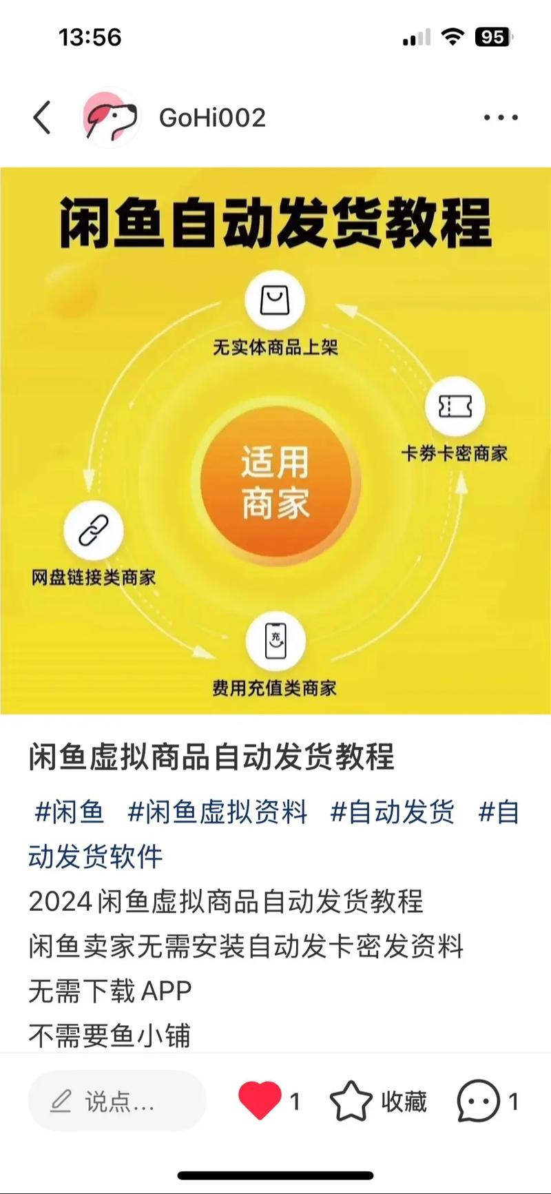 闲鱼业务下单_闲鱼自动下单软件_智能快捷操作