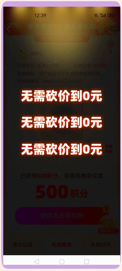 拼多多助力网站在线刷是真的吗_拼多多提现50元活动真相_拼多多砍价提现骗局分析