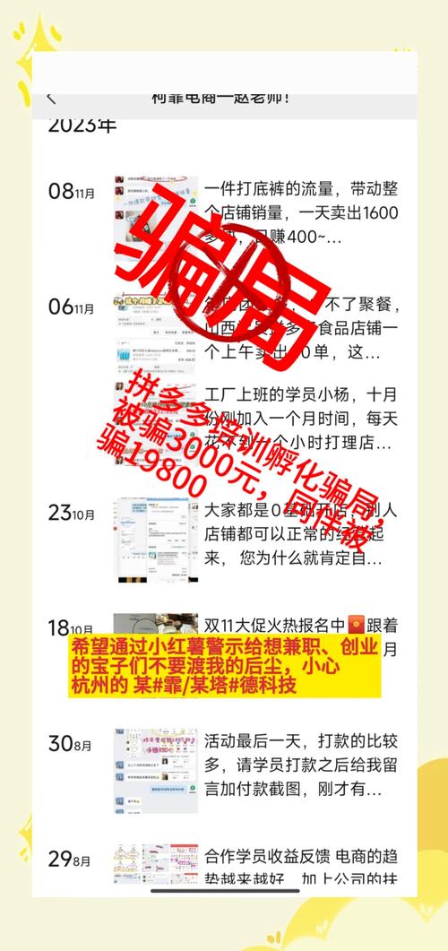 拼多多低价套路_拼多多助力网站在线刷是真的吗_拼单陷阱套路